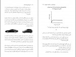 دانلود PDF کتاب تسلی بخشی های فلسفه آلن دوباتن 📕-1