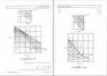 دانلود PDF کتاب تشریح کامل مسائل مهندسی پی مهدی بهقدم 📕-1