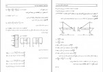 دانلود PDF کتاب تشریح کامل مسائل مهندسی پی مهدی بهقدم 📕-1