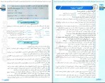 دانلود PDF کتاب تیزشیم اقتصاد سارا شریفی 📕-1