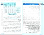 دانلود PDF کتاب تیزشیم اقتصاد سارا شریفی 📕-1