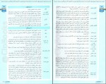 دانلود PDF کتاب تیزشیم اقتصاد سارا شریفی 📕-1