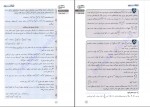 دانلود PDF کتاب تیزشیم ریاضی و آمار نائینی 📕-1
