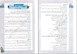 دانلود PDF کتاب تیزشیم ریاضی و آمار نائینی 📕-1