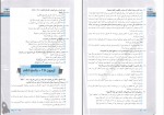 دانلود PDF کتاب تیزشیم ریاضی و آمار نائینی 📕-1