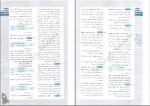 دانلود PDF کتاب تیزشیم ریاضی و آمار نائینی 📕-1