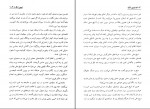 دانلود PDF کتاب تیمور لنگ علی جواهر کلام 📕-1