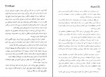 دانلود PDF کتاب تیمور لنگ علی جواهر کلام 📕-1