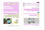 دانلود PDF کتاب جامعه شناسی 1 آموزش و پرورش 📕-1