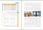 دانلود PDF کتاب جامعه شناسی 2 آموزش و پرورش 📕-1