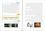 دانلود PDF کتاب جامعه شناسی دوازدهم 📕-1