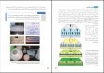دانلود PDF کتاب جامعه شناسی دوازدهم 📕-1