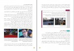 دانلود PDF کتاب جامعه شناسی دوازدهم 📕-1