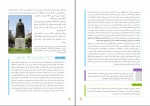 دانلود PDF کتاب جامعه شناسی دوازدهم 📕-1