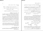 دانلود PDF کتاب جبر و حساب محمود نصیری 📕-1