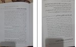 دانلود PDF کتاب جرم شناسی عباس نظیفی 📕-1