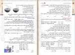 دانلود PDF کتاب جمع بندی شیمی محمد حسین انوشه 📕-1