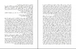 دانلود PDF کتاب حافظه نامحدود سحر آریان 📕-1