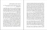 دانلود PDF کتاب حافظه نامحدود سحر آریان 📕-1