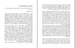 دانلود PDF کتاب حافظه نامحدود سحر آریان 📕-1