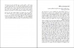 دانلود PDF کتاب حافظه نامحدود سحر آریان 📕-1