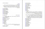 دانلود PDF کتاب حافظه نامحدود سحر آریان 📕-1