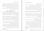 دانلود PDF کتاب حقوق بین الملل عمومی رضا ضیایی بیگدلی 📕-1