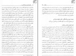 دانلود PDF کتاب حقوق تجارت ربیعا اسکینی 📕-1