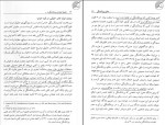 دانلود PDF کتاب حقوق تجارت ربیعا اسکینی 📕-1