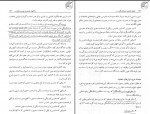 دانلود PDF کتاب حقوق تجارت ربیعا اسکینی 📕-1