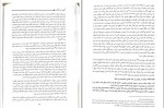 دانلود PDF کتاب حقوق جزا عمومی و اختصاصی کامفر 📕-1