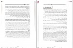 دانلود PDF کتاب حقوق جزا عمومی و اختصاصی کامفر 📕-1