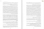 دانلود PDF کتاب حقوق جزا عمومی و اختصاصی کامفر 📕-1