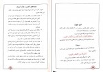 دانلود PDF کتاب حلیه القرآن 1 محسن موسوی 📕-1