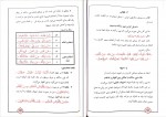 دانلود PDF کتاب حلیه القرآن 1 محسن موسوی 📕-1