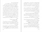 دانلود PDF کتاب خواب گران ریموند چندلر 📕-1