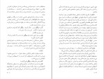 دانلود PDF کتاب خواب گران ریموند چندلر 📕-1