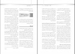 دانلود PDF کتاب درسنامه طب خواب فرهاد قلعه بندی 📕-1