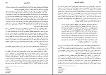 دانلود PDF کتاب در قلمروی خانان مغول فرامرز نجد سمیعی 📕-1