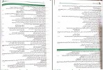 دانلود PDF کتاب دین و زندگی مسلم بهمن آبادی 📕-1