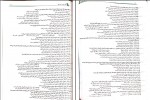 دانلود PDF کتاب دین و زندگی مسلم بهمن آبادی 📕-1