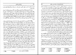 دانلود PDF کتاب روانشناسی اجتماعی علی محمد محمدی 📕-1