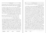 دانلود PDF کتاب روانشناسی اجتماعی علی محمد محمدی 📕-1