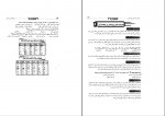 دانلود PDF کتاب روانشناسی در قرآن سارا عسگری 📕-1