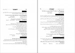 دانلود PDF کتاب روانشناسی در قرآن سارا عسگری 📕-1