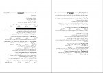 دانلود PDF کتاب روانشناسی در قرآن سارا عسگری 📕-1