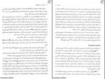 دانلود PDF کتاب روانشناسی در نهج البلاغه مسعود آذربایجانی 📕-1