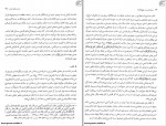 دانلود PDF کتاب روانشناسی در نهج البلاغه مسعود آذربایجانی 📕-1