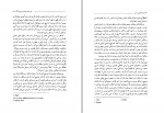 دانلود PDF کتاب روانشناسی دین فواد روحانی 📕-1