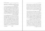 دانلود PDF کتاب روانشناسی دین فواد روحانی 📕-1